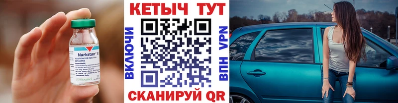 Кетамин ketamine  где купить наркотик  Семилуки 